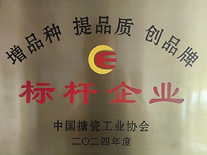 บริษัทตัวอย่างที่ได้รับการยอมรับโดยสมาคมอุตสาหกรรมเคลือบแก้วจีน