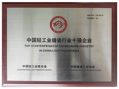 หนึ่งในสิบอันดับบริษัทชั้นนำในอุตสาหกรรมเคลือบแก้วภาคเบาของจีน