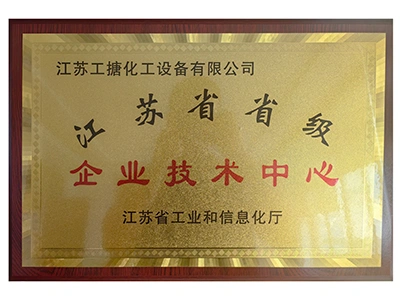 ศูนย์เทคโนโลยีองค์กรมณฑลเจียงซู