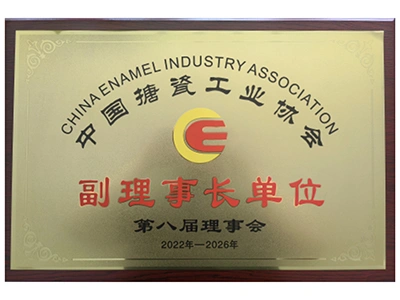 รองประธานสมาคมอุตสาหกรรมเคลือบแก้วจีน