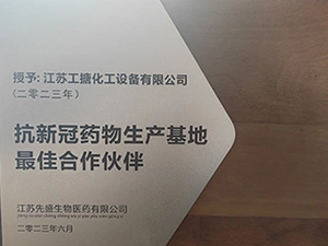 พันธมิตรความร่วมมือยอดเยี่ยมแห่งมณฑลเจียงซู