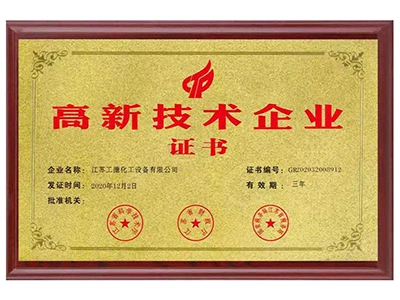 บริษัทเทคโนโลยีสูง