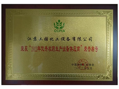 ผู้จัดจำหน่ายอุปกรณ์ผลิตสารกำจัดศัตรูพืชยอดเยี่ยม