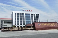 โรงงานสาขา 2